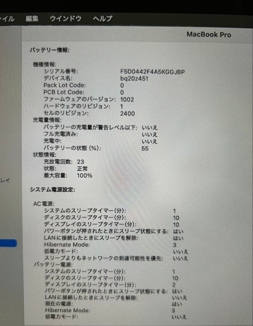 【極美品】Apple MacBook Pro 13インチ 8GB 512GB