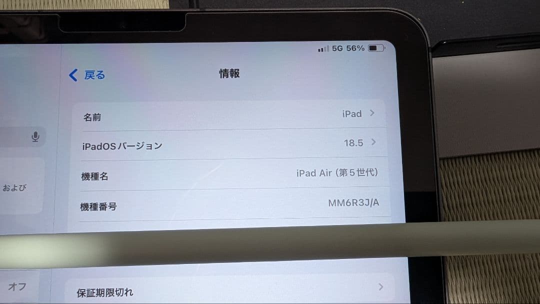 iPad Air 第5世代 wifi+cellular 64GB MM6R3J
