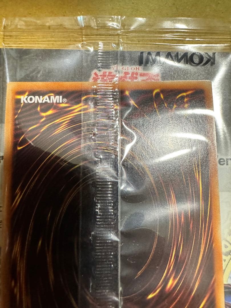 ブラックマジシャン　ウルトラ　当選品　未開封　当選書付属　原作イラスト