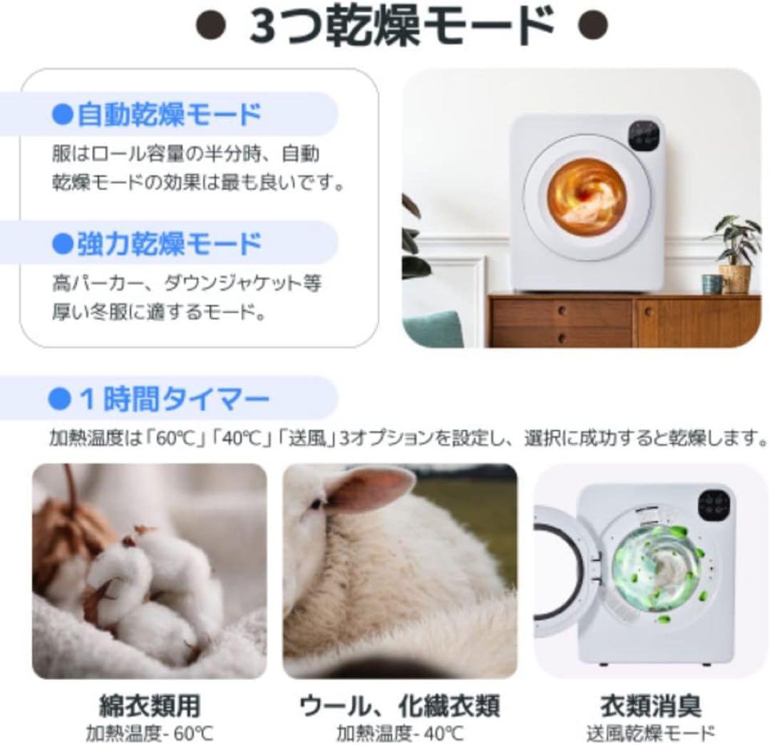 衣類乾燥機 乾燥容量6KG ボタンパネル操作 大型衣類乾燥機 除菌 省電力