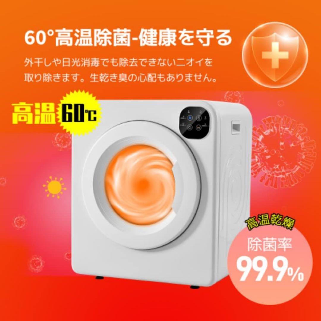 衣類乾燥機 乾燥容量6KG ボタンパネル操作 大型衣類乾燥機 除菌 省電力