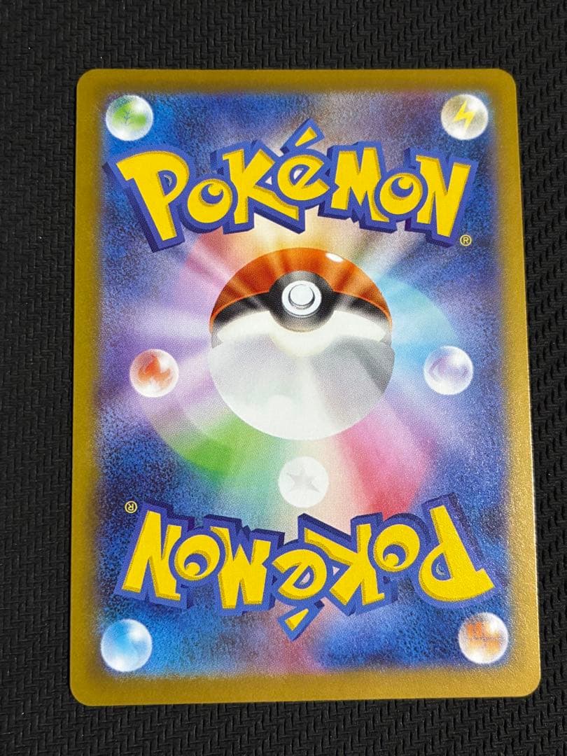 ポケカ　メガサーナイト sar ②