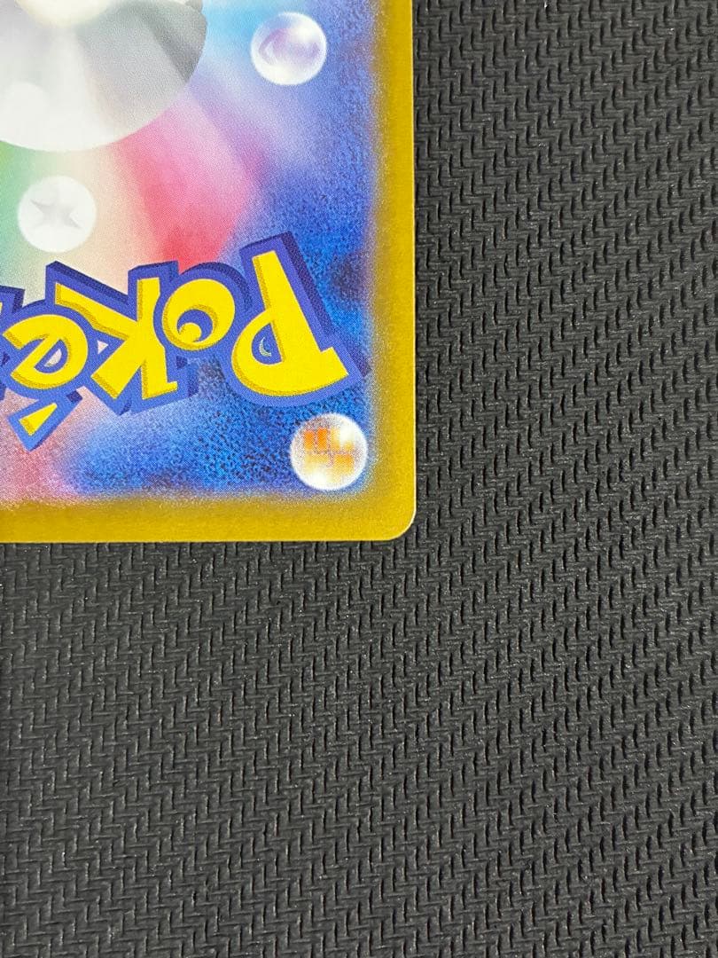 ポケカ　メガサーナイト sar ②