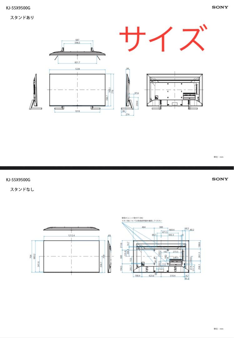 「マー君さま」SONY BRAVIA X95G55V型AndroidTV