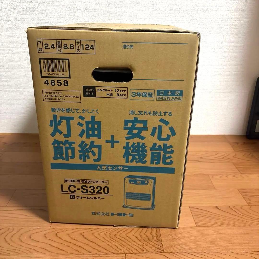 【新品】石油ファンヒーター トヨトミLC-S320