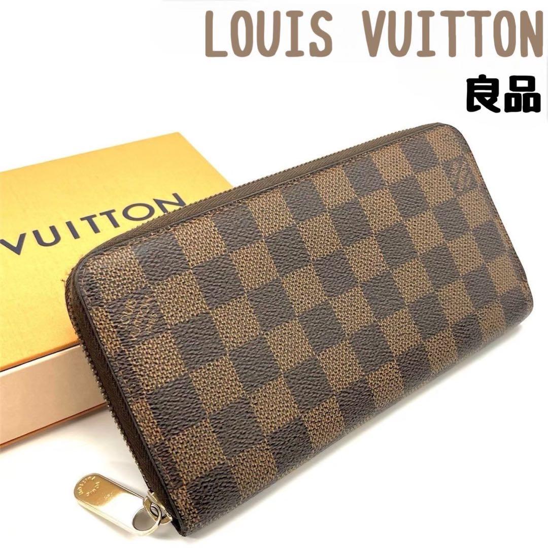 正規品 ルイヴィトン 長財布 ジッピーウォレット ダミエ エベヌ