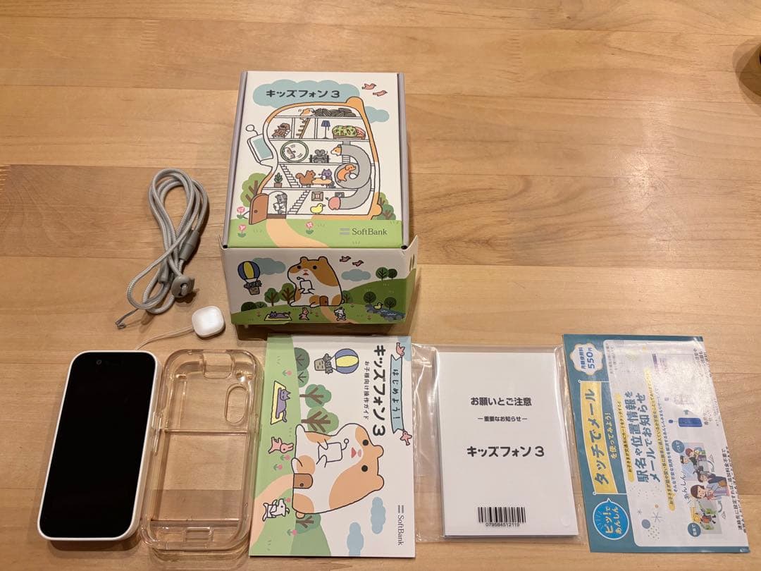 キッズフォン3 本体セット