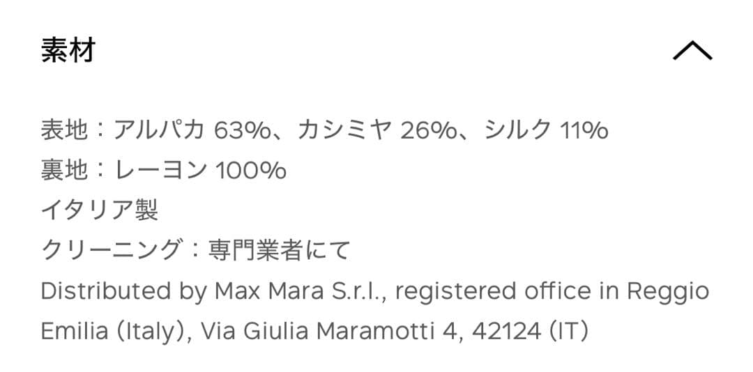マックスマーラ テディベア カシミヤケープ ニューテルツォ 定価356,400円