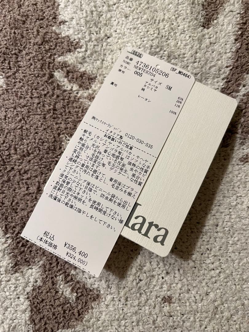 マックスマーラ テディベア カシミヤケープ ニューテルツォ 定価356,400円