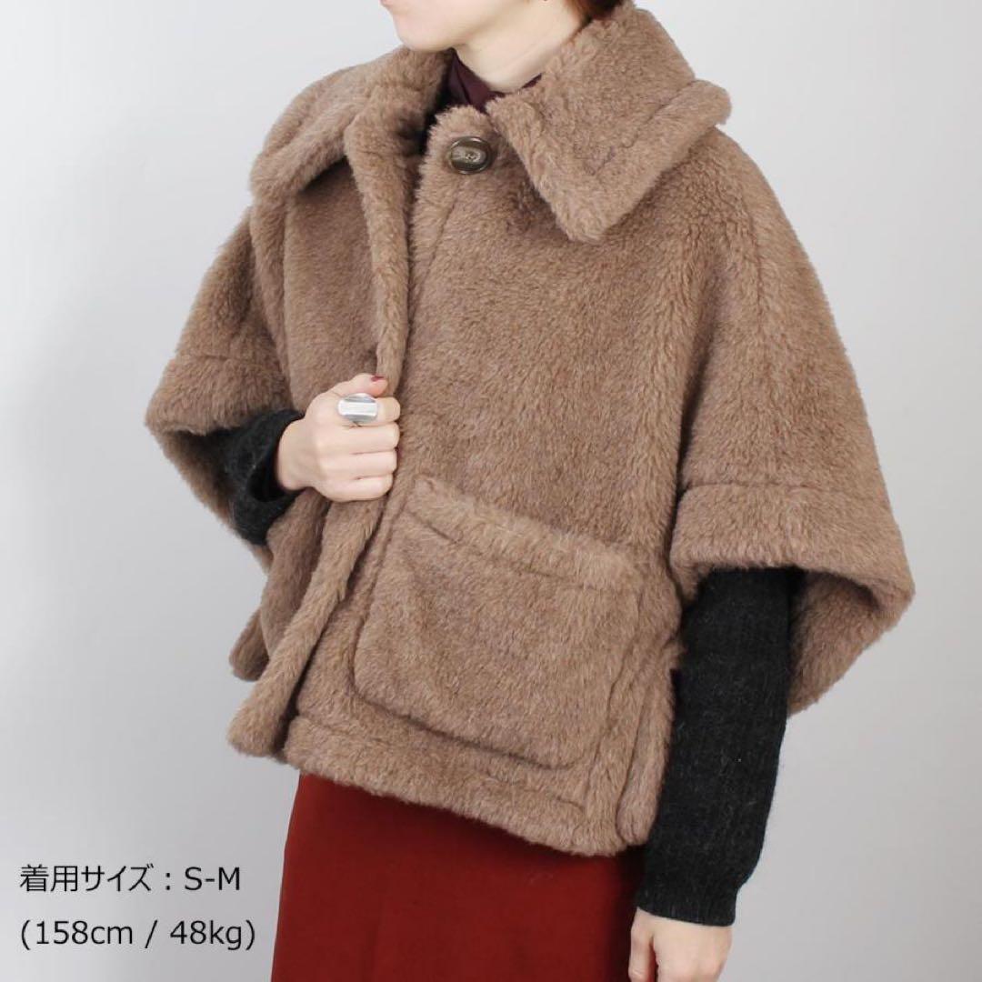 マックスマーラ テディベア カシミヤケープ ニューテルツォ 定価356,400円