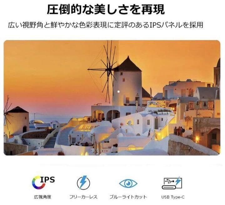高画質で美しいIPSスクリーン表示♪❤圧倒的な使いやすさ❣万能モバイルモニター