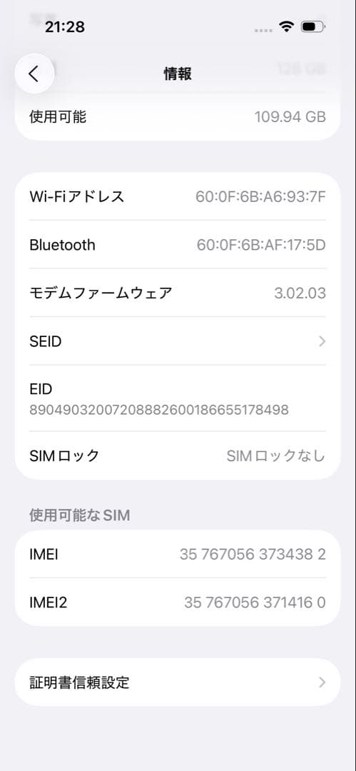 【美品】Apple iPhone 15 ブルー 128GB SIMフリー