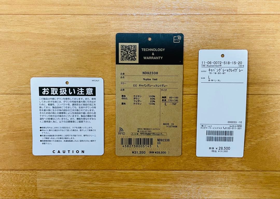 THE NORTH FACE ヌプシベスト Lサイズ