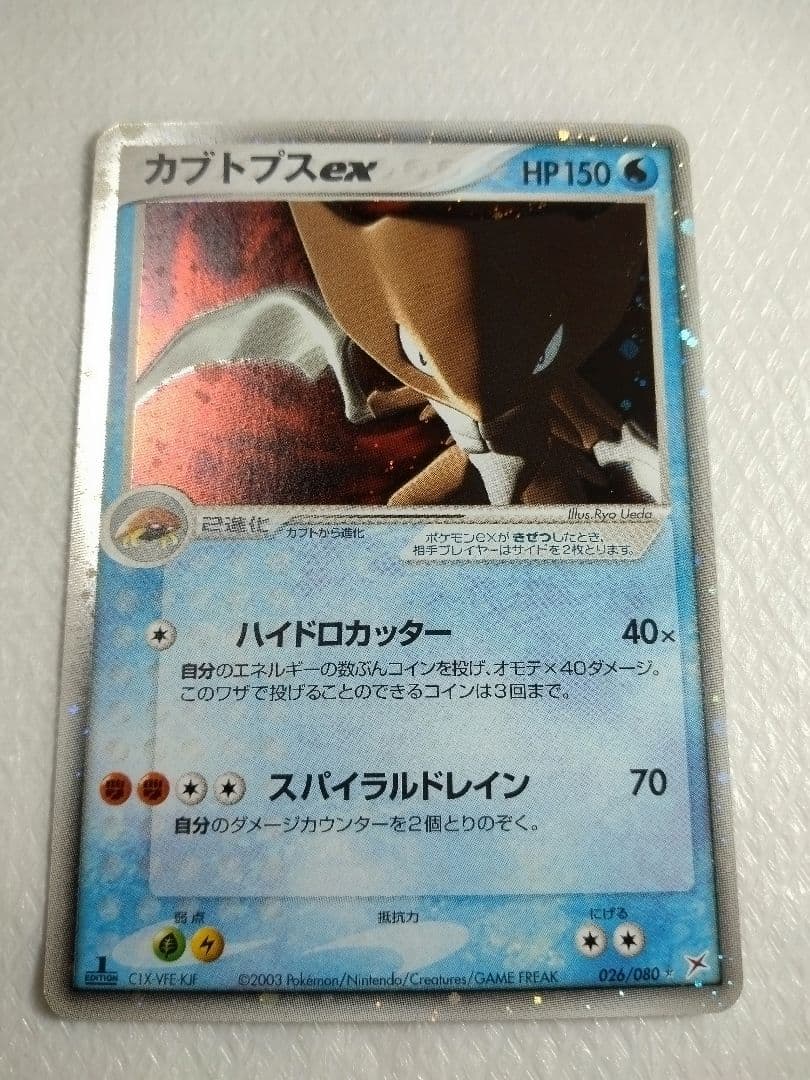 ☆コンゴ共和国プロフィール必読様☆ カブトプスex 他、まとめて４枚.