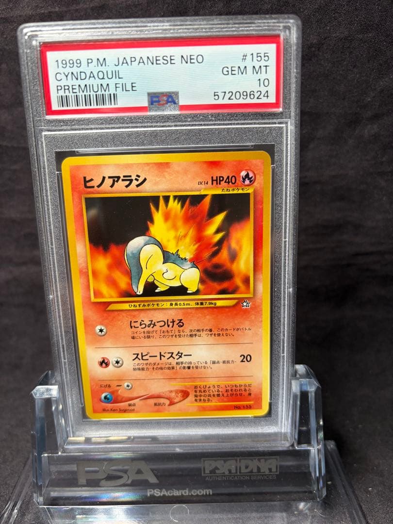 a*p様 1999年 日本語版 ネオ ヒノアラシ PSA10