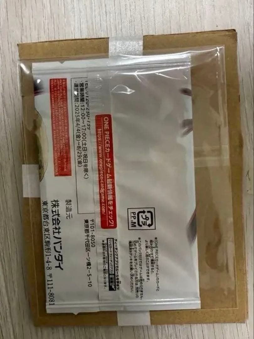 2025年少年ジャンプ19号 WJ豪華作家陣描き下ろしセット