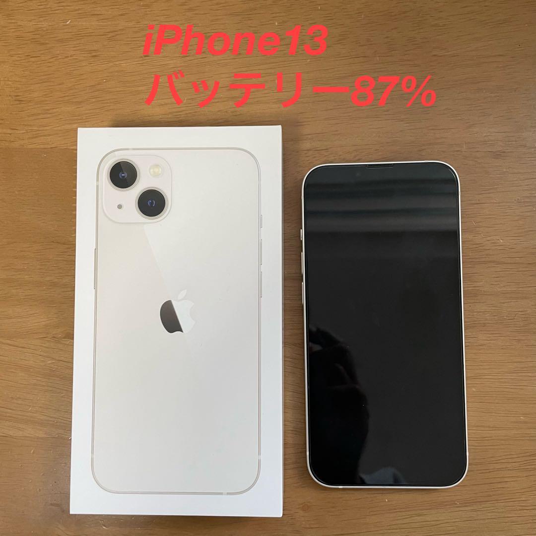 Apple iPhone 13 (256GB) ホワイト　SIMフリー