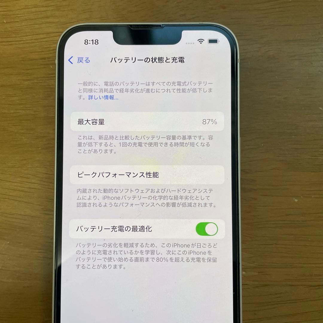 Apple iPhone 13 (256GB) ホワイト　SIMフリー