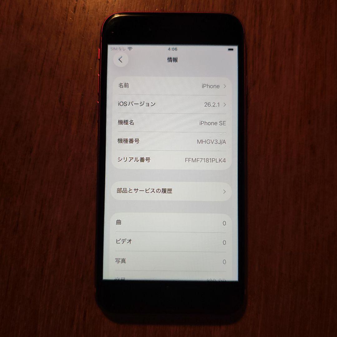 Apple iPhone SE第2世代 128GB レッド 本体のみ