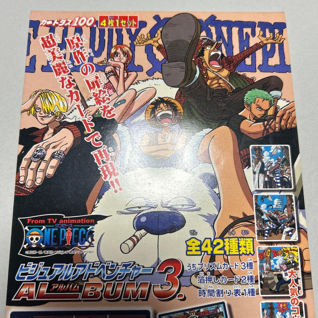 ONE PIECE ワンピース ビジュアルアドベンチャー3 カードダス　台紙