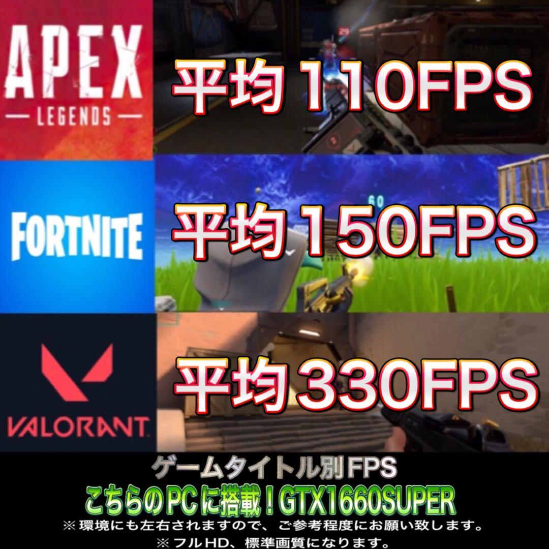 【ハイグレード】 GTX1660SP搭載すぐに使えるゲーミングPCフルセット