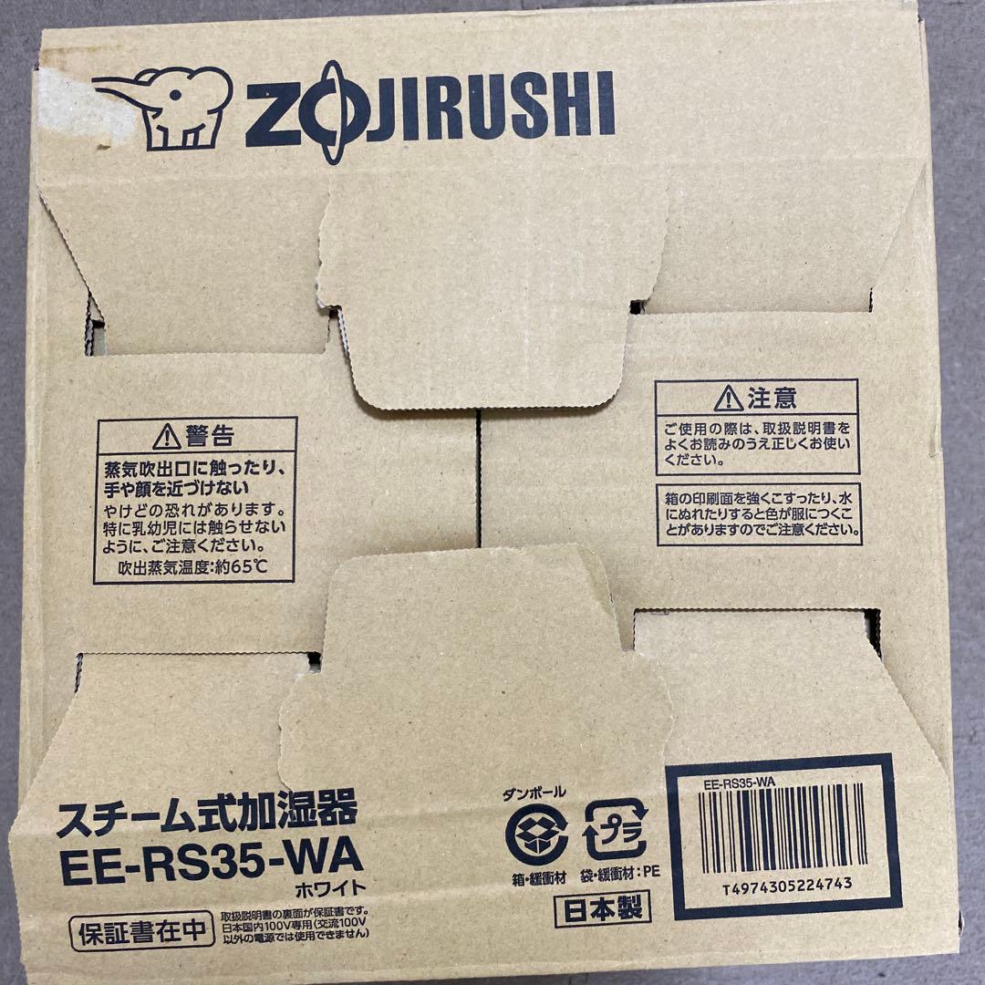 象印 スチーム式加湿器 EE-RS35-WA ホワイト