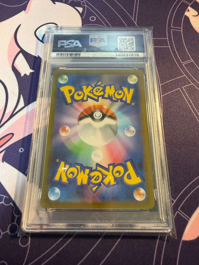 【PSA10】メガラティアスex SAR 088/063 メガシンフォニア