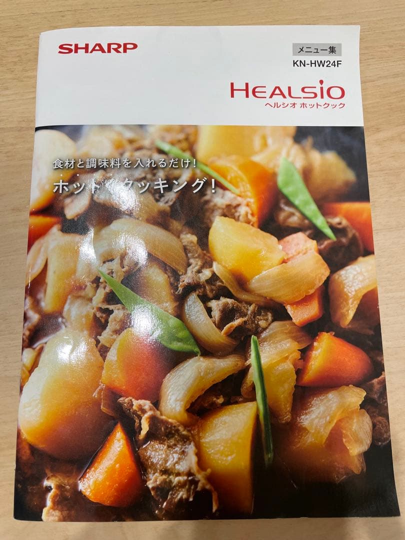 SHARP ヘルシオ ホットクック 2.4L KN-HW24F-R