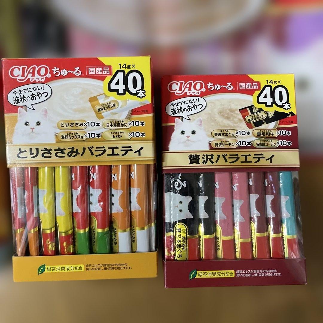 CIAO ちゅーる とりささみ まぐろ バラエティ 40本入り 計480本