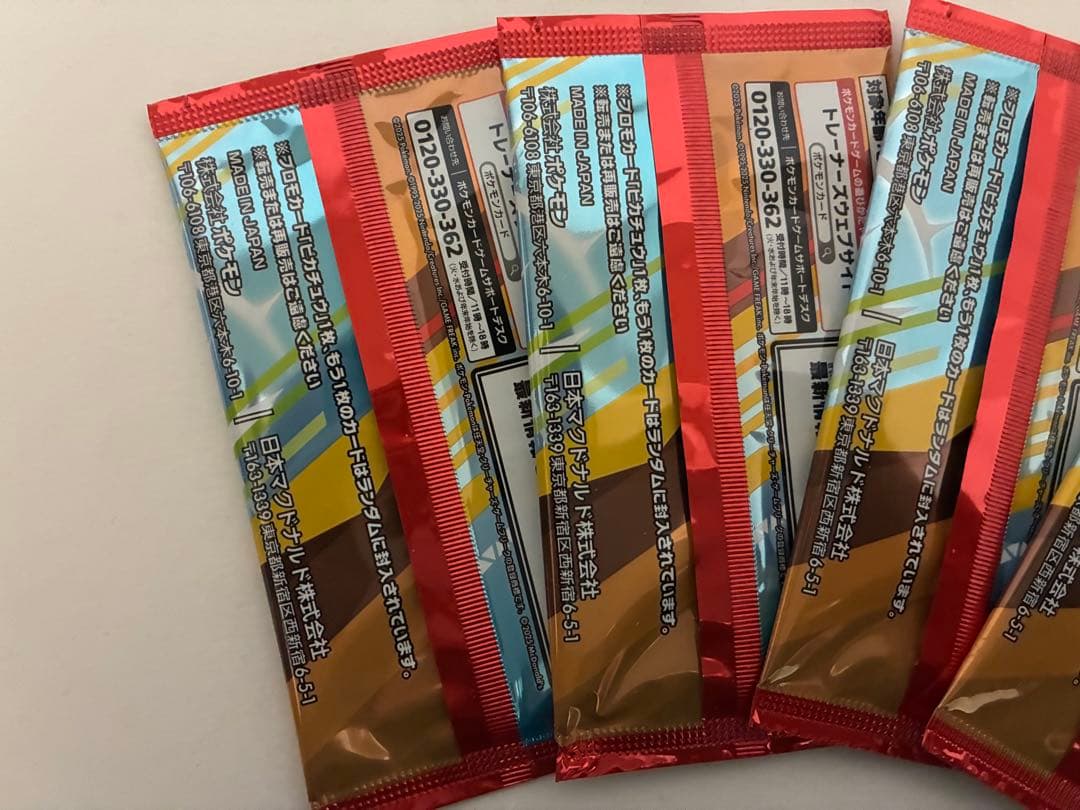 マクドナルド プロモ マック ピカチュウ ４パック