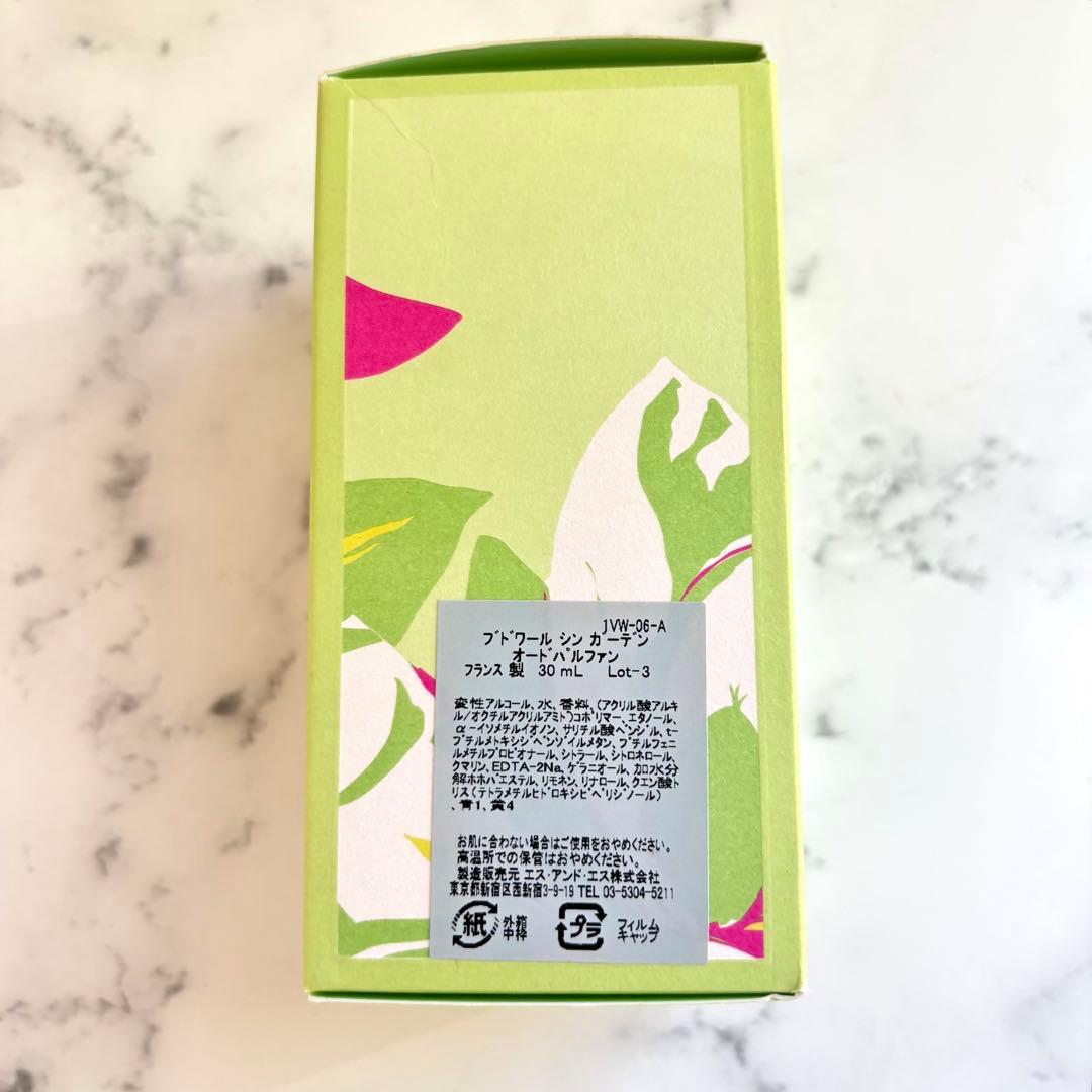 【新品/国内正規】ヴィヴィアンウエストウッド ブドワール シンガーデン 30ml