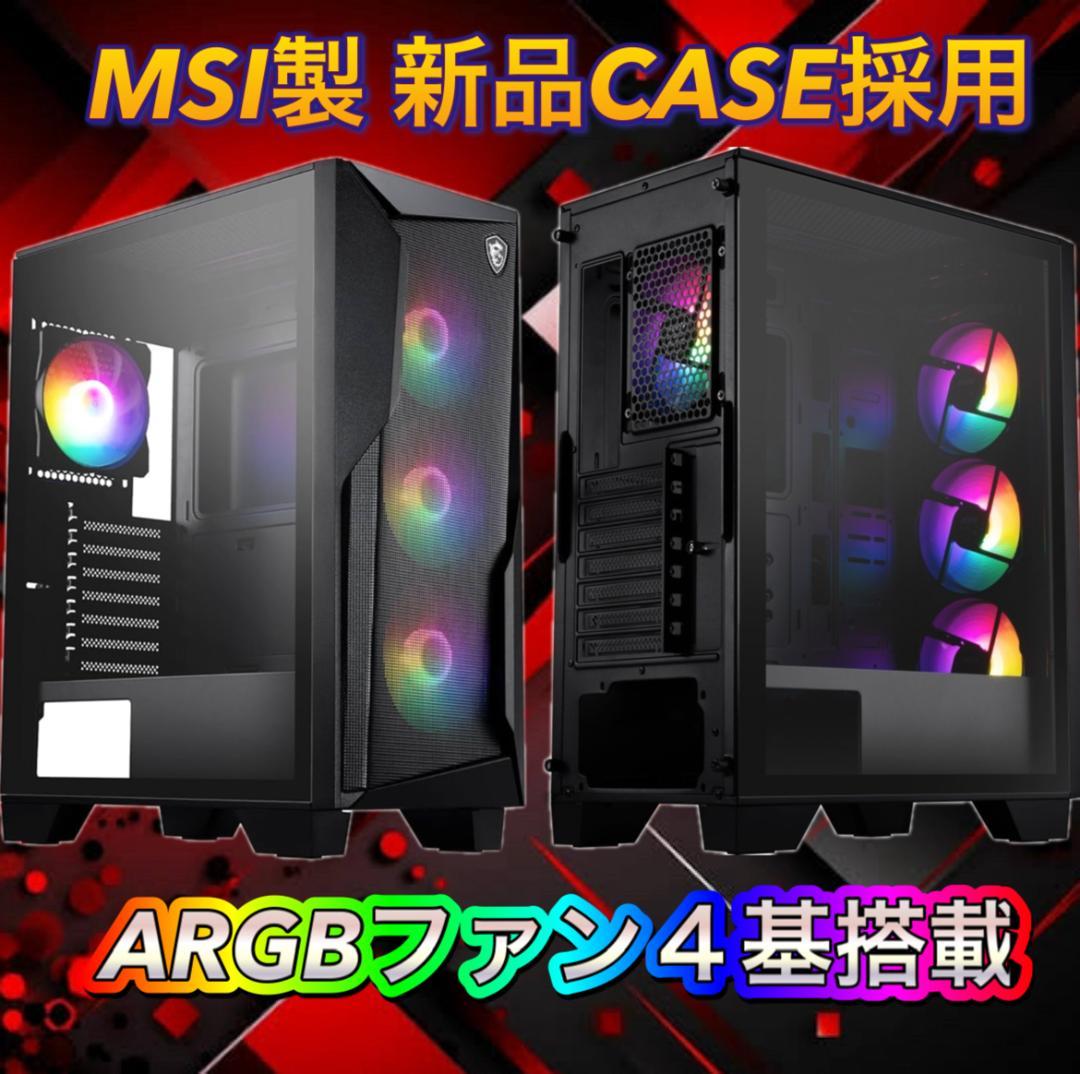 【特大売り切りセール！】Core i7&新品ケース ゲーミングPC！296