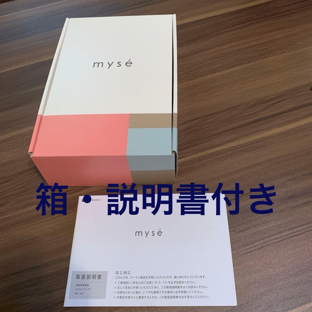 ボディ・フェイスケア myse MS-80W WHITE