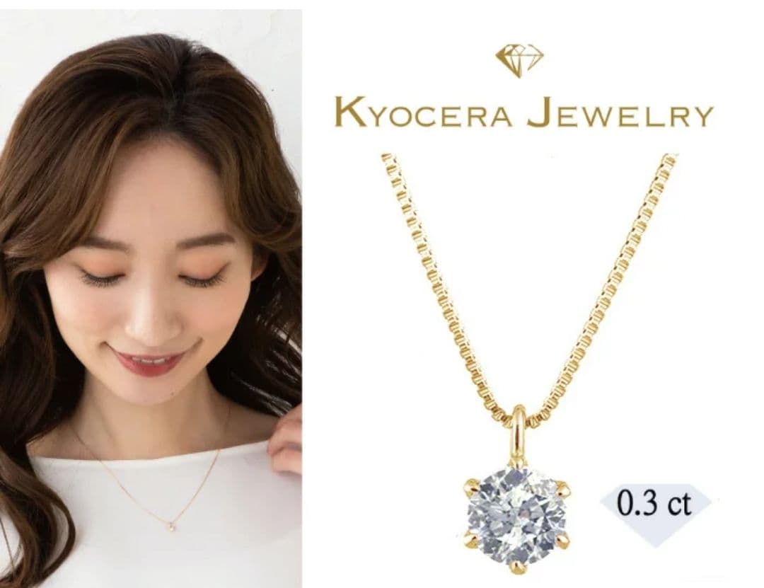 新品　 京セラジュエリー K18 ダイヤモンド ネックレス 0.3ct
