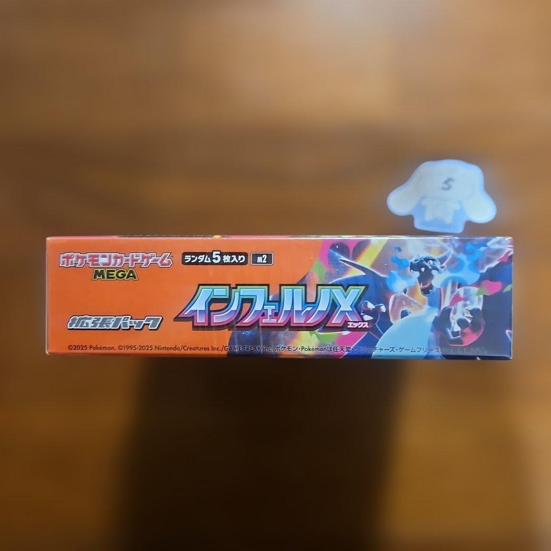 シュリンク付きポケモンカードゲーム インフェルノX ボックス
