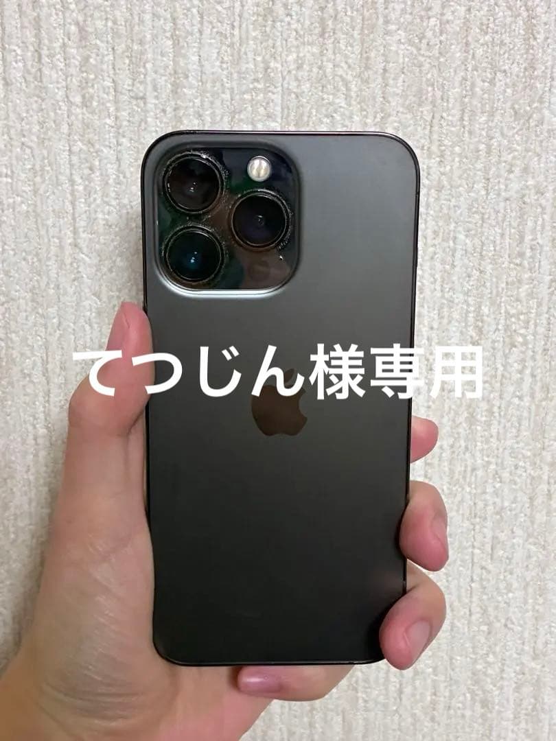 iPhone 13 Pro 128GB グラファイト バッテリー75%