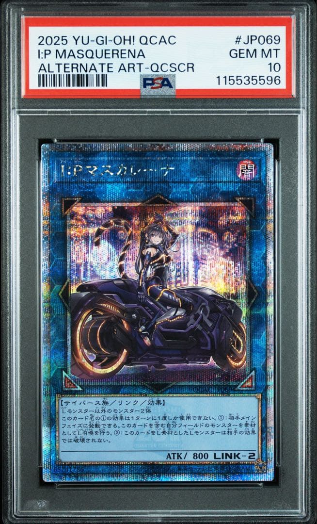 【PSA10】遊戯王　I:P マスカレーナ　絵違い　25thシク クオシク