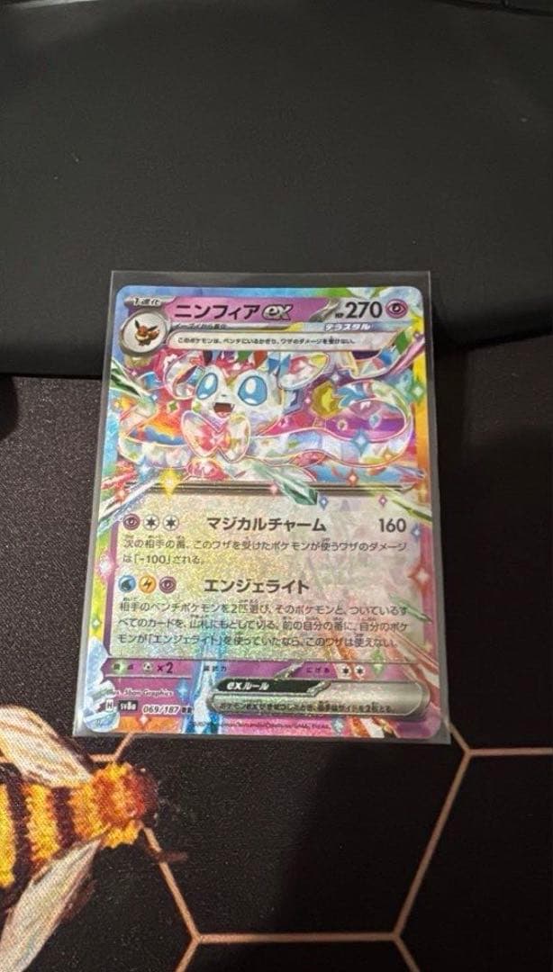 ニンフィアDX 270HP ポケモンカード