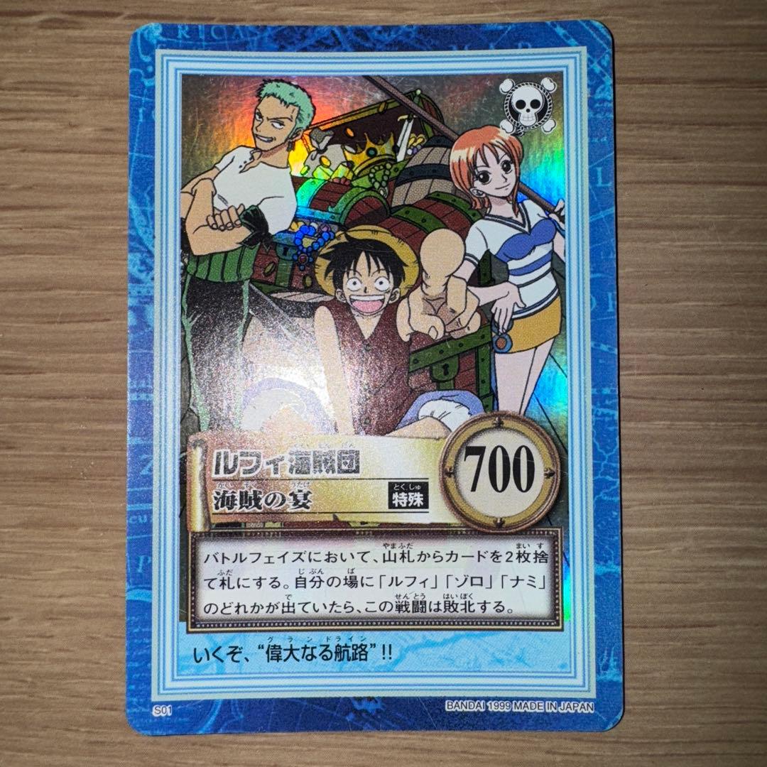 S01 ルフィ海賊団 カードダス ハイパーバトル ワンピース 初期 当