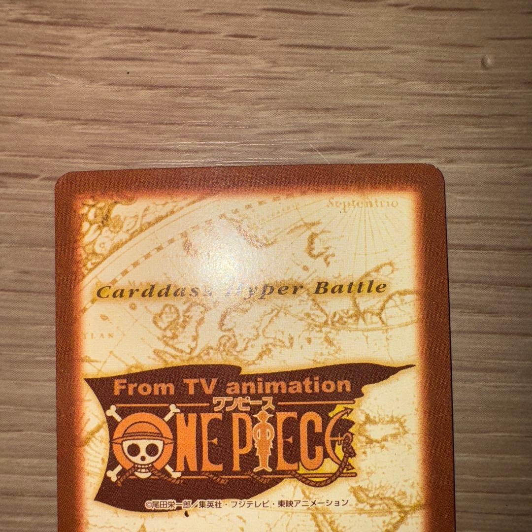S01 ルフィ海賊団 カードダス ハイパーバトル ワンピース 初期 当