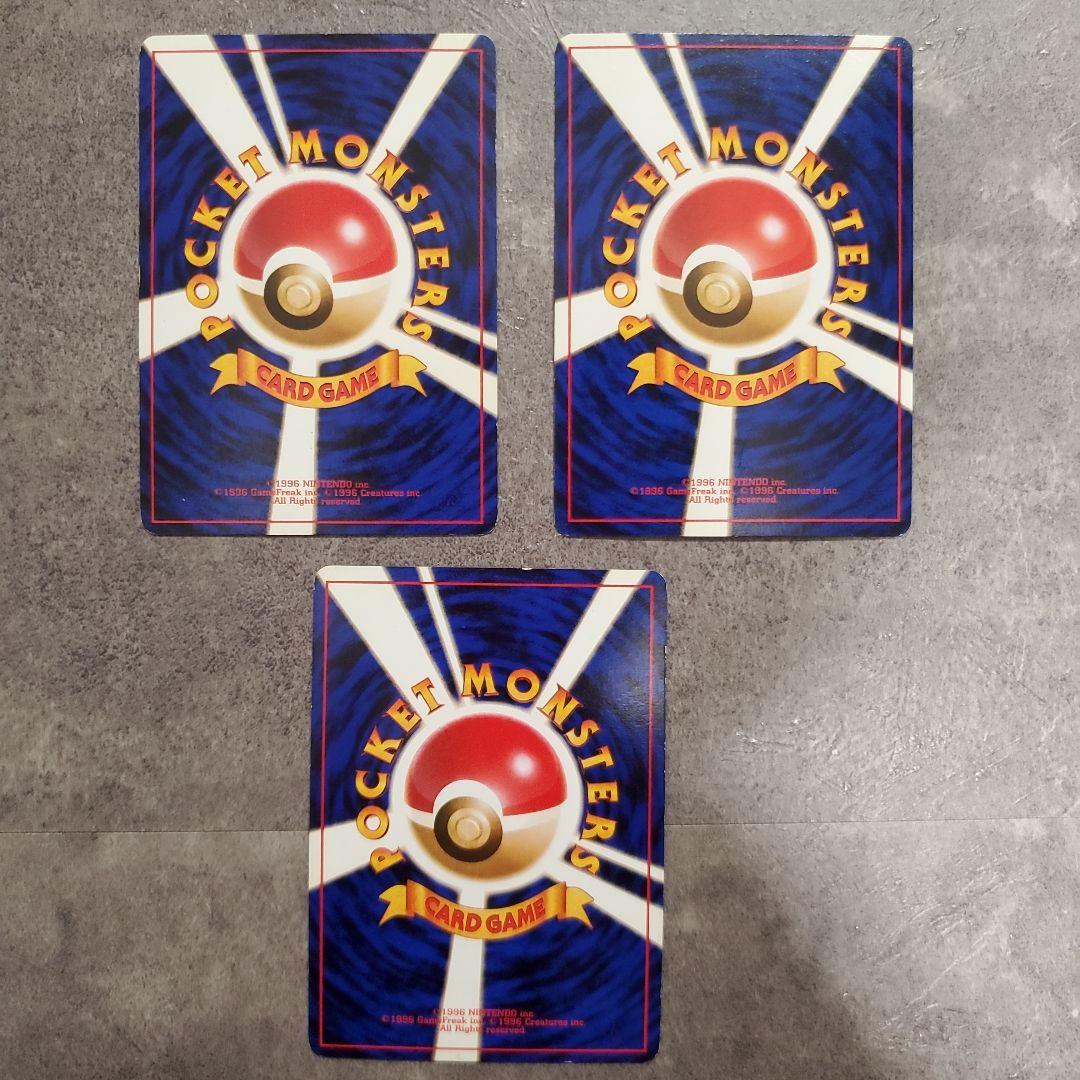 美品~良品 旧裏ポケカ ブースター、サンダース、シャワーズ