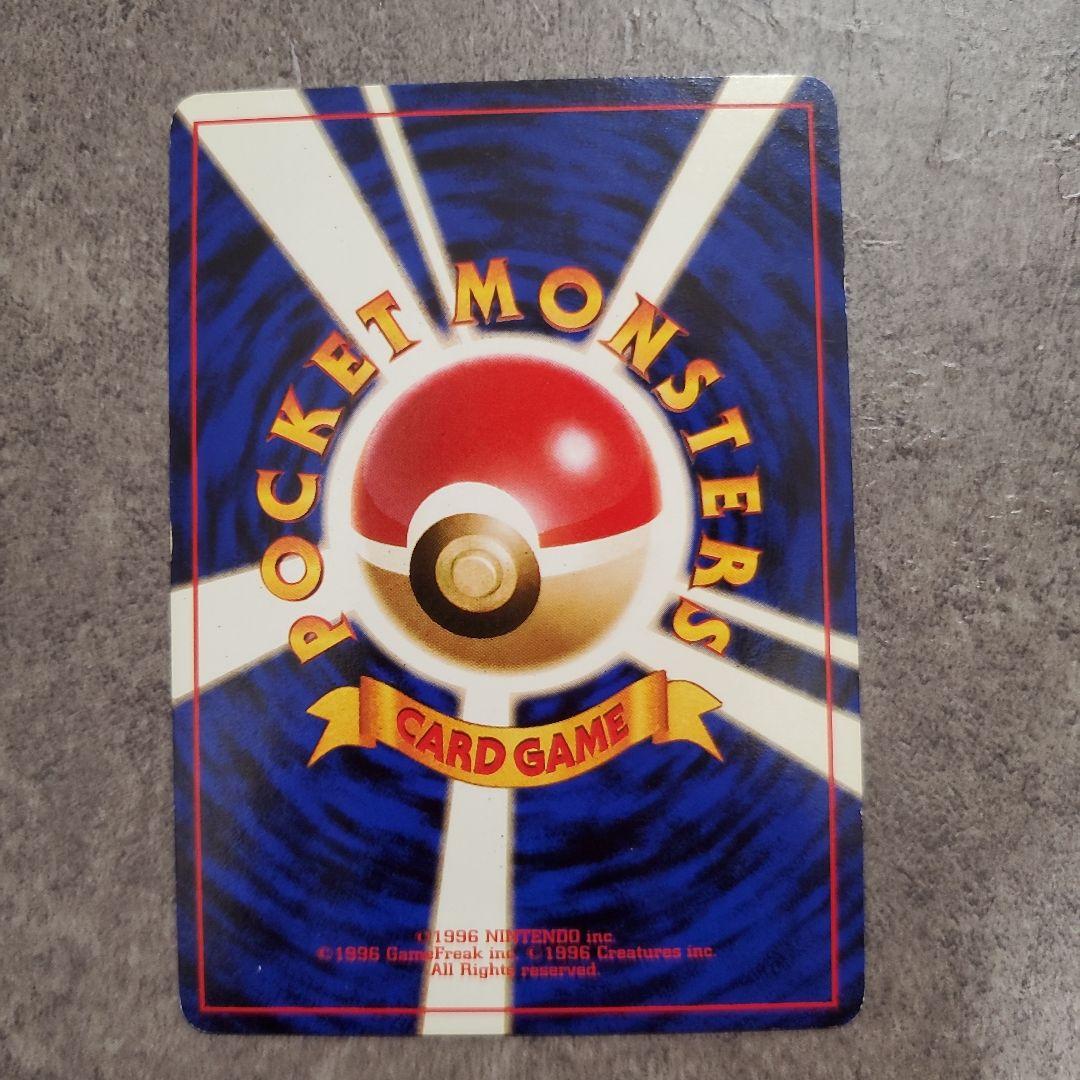 美品~良品 旧裏ポケカ ブースター、サンダース、シャワーズ