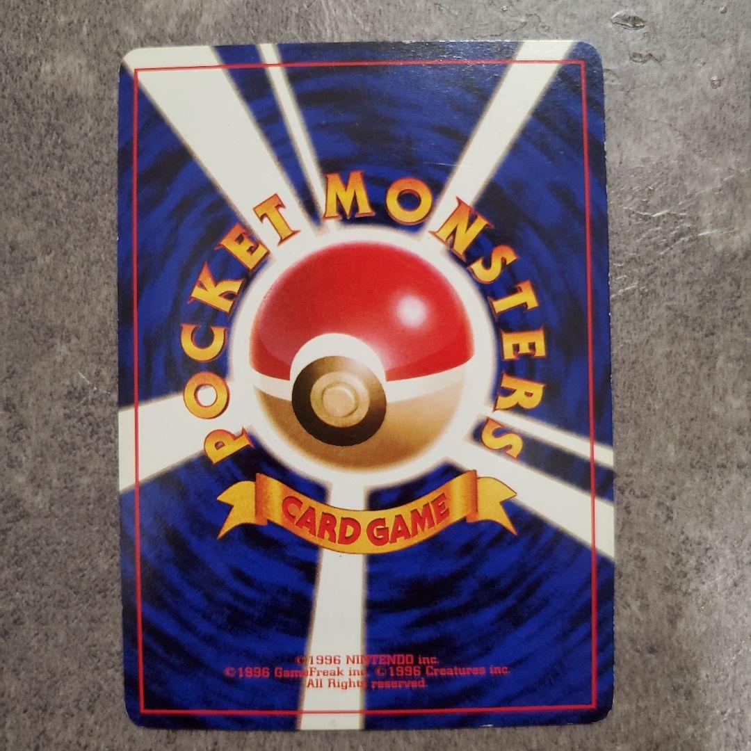 美品~良品 旧裏ポケカ ブースター、サンダース、シャワーズ