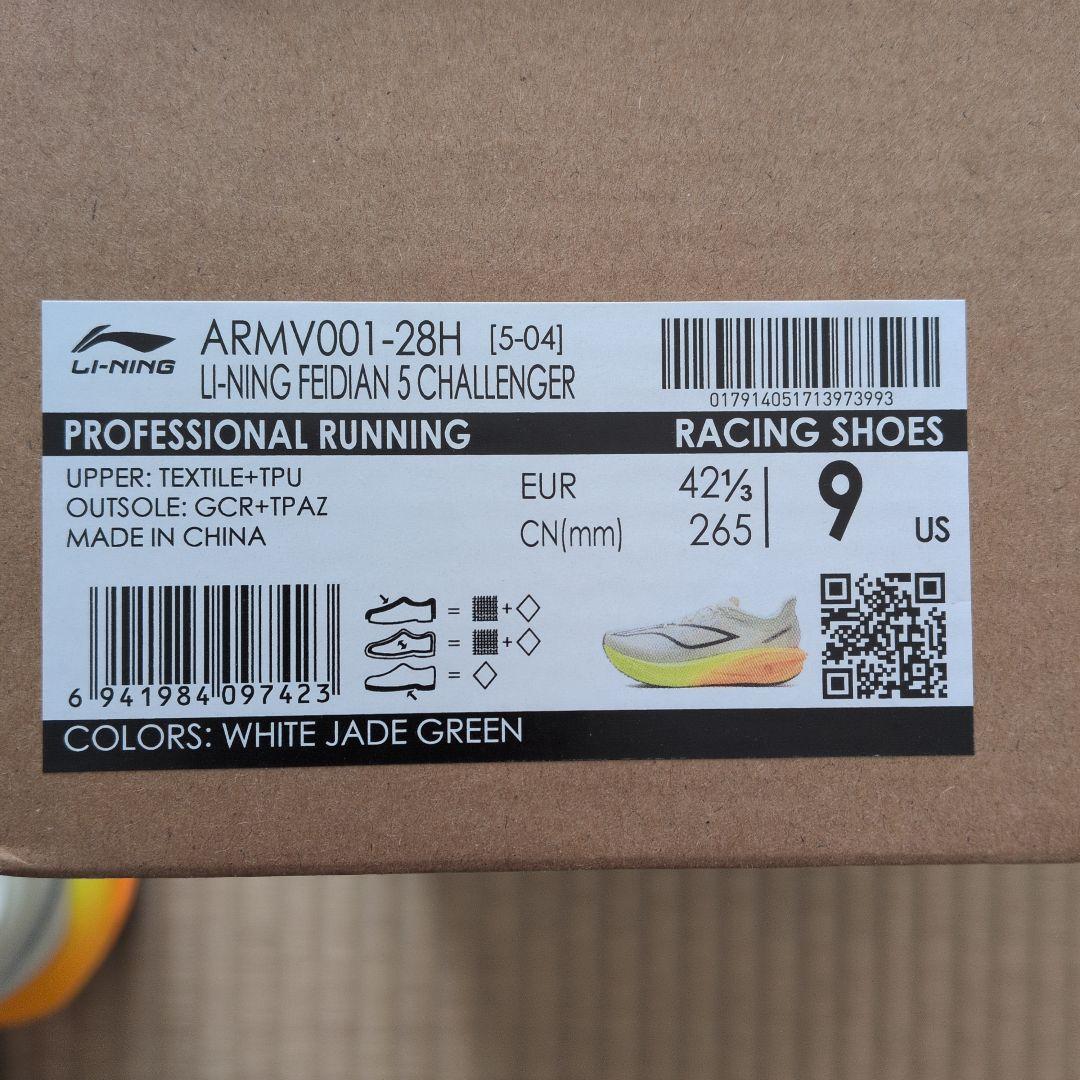 【早い者勝ち】LI-NIN FEIDIAN 5 CHALLENGER US9