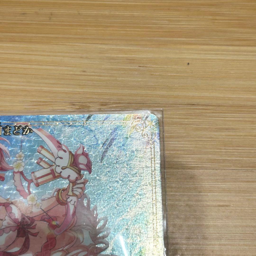 イ*読様 ビルディバイドブライト 鹿目まどか マスターズカップ シリアル 輝け記