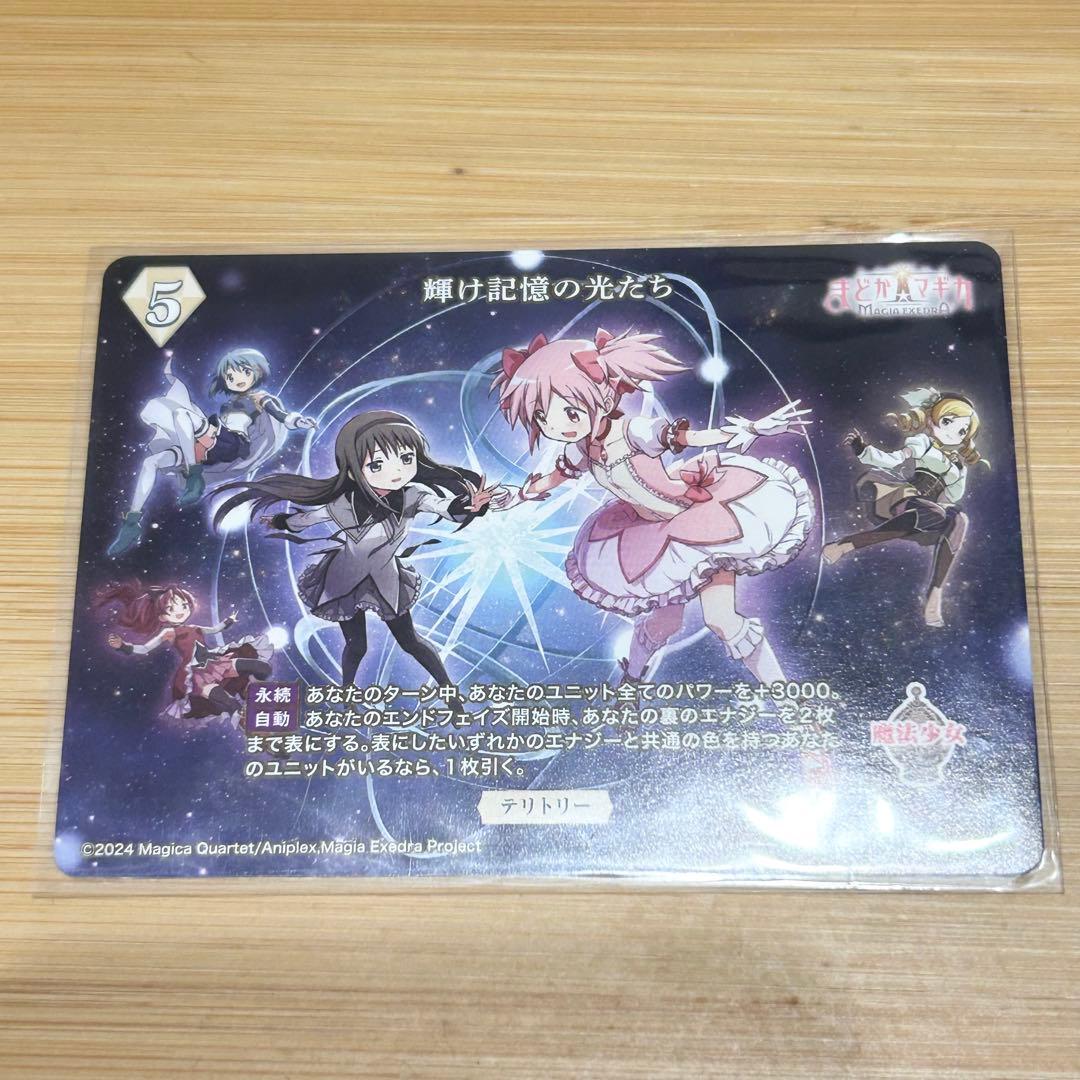 イ*読様 ビルディバイドブライト 鹿目まどか マスターズカップ シリアル 輝け記