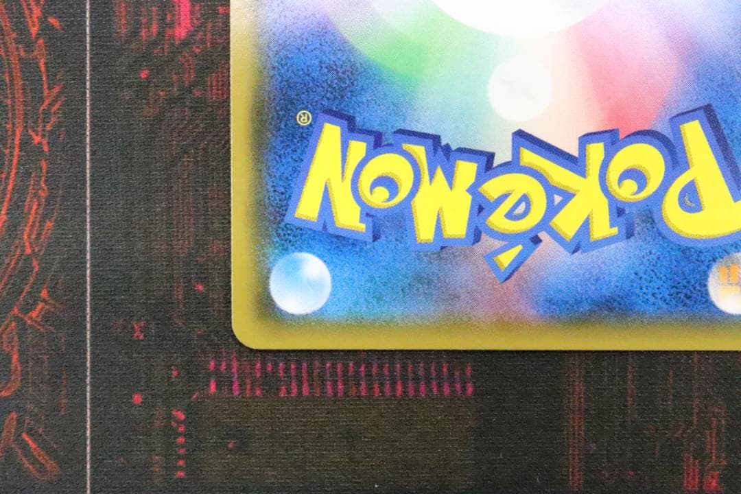 ポケカ ゲンガー＆ミミッキュGX SR 45-JD0901-14C