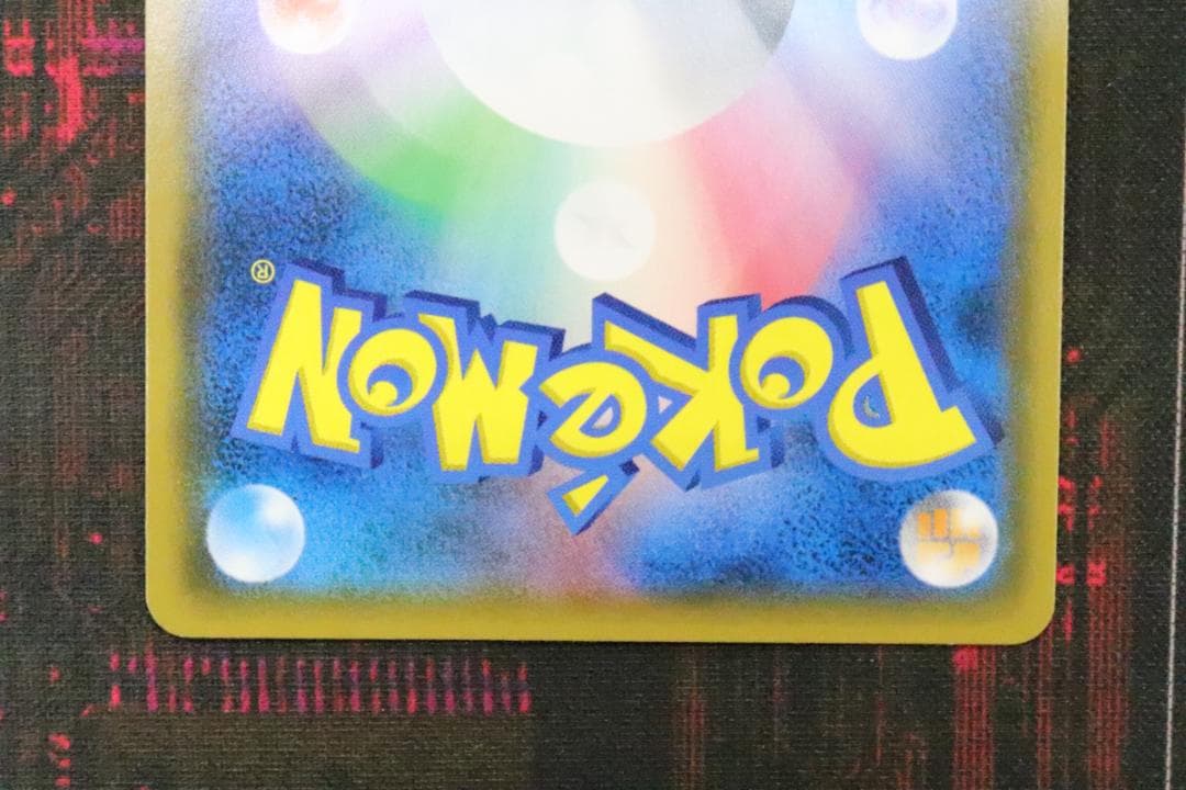 ポケカ ゲンガー＆ミミッキュGX SR 45-JD0901-14C