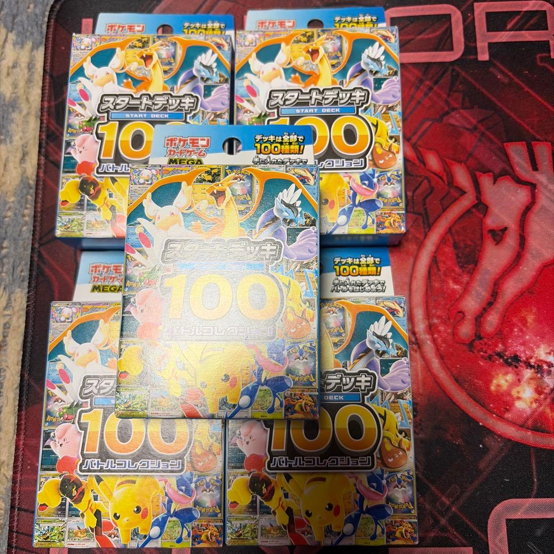 スタートデッキ100 バトルコレクション　5個セット