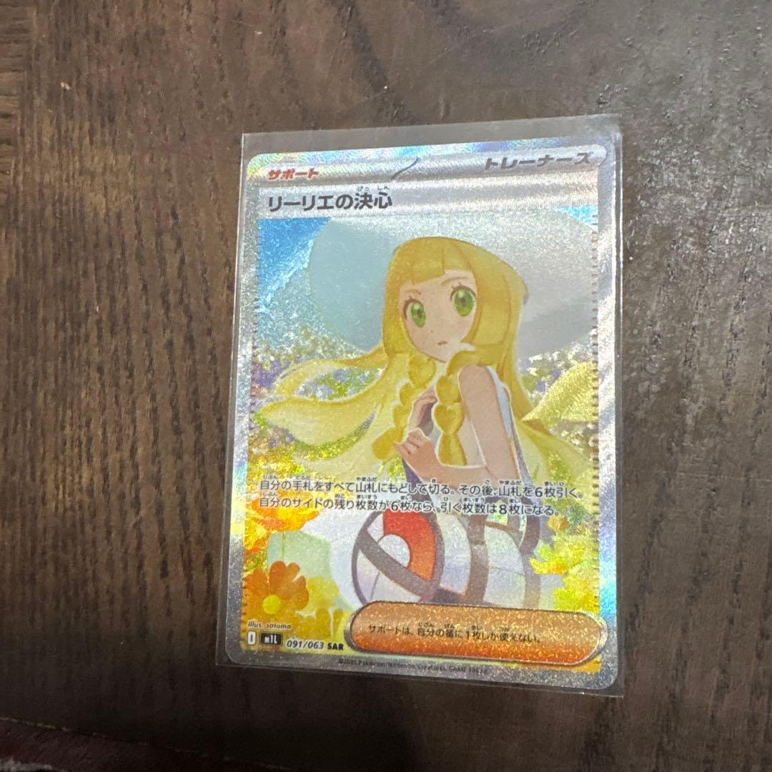 リーリエの決心sar &メガブレイブ未開封BOX